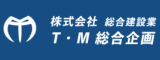株式会社T・M総合企画